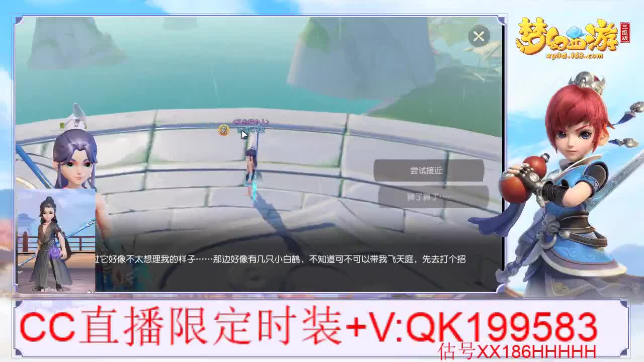 限定时装 第1段