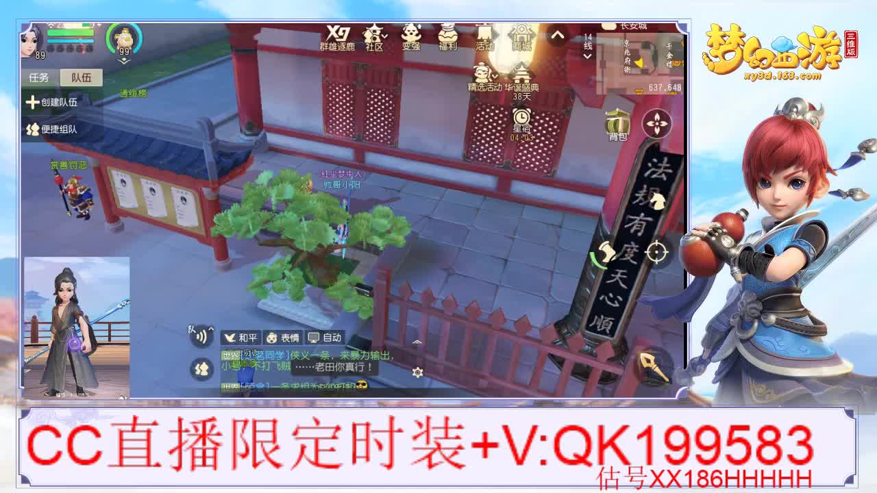 限定时装 第2段