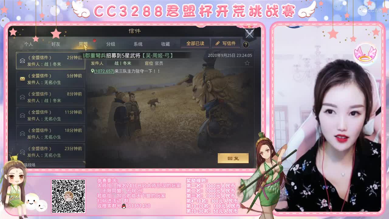 9月25日慕夏率土之声第五期