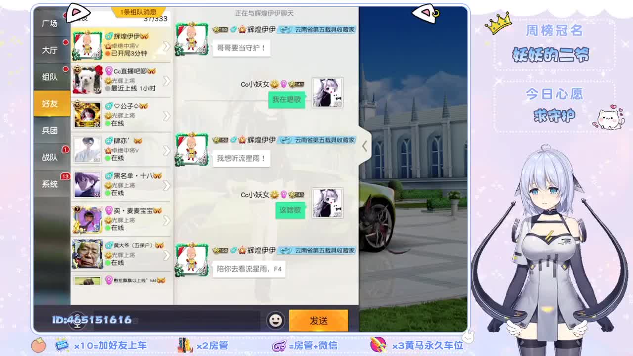 想要你的第一杯奶茶！ 第2段
