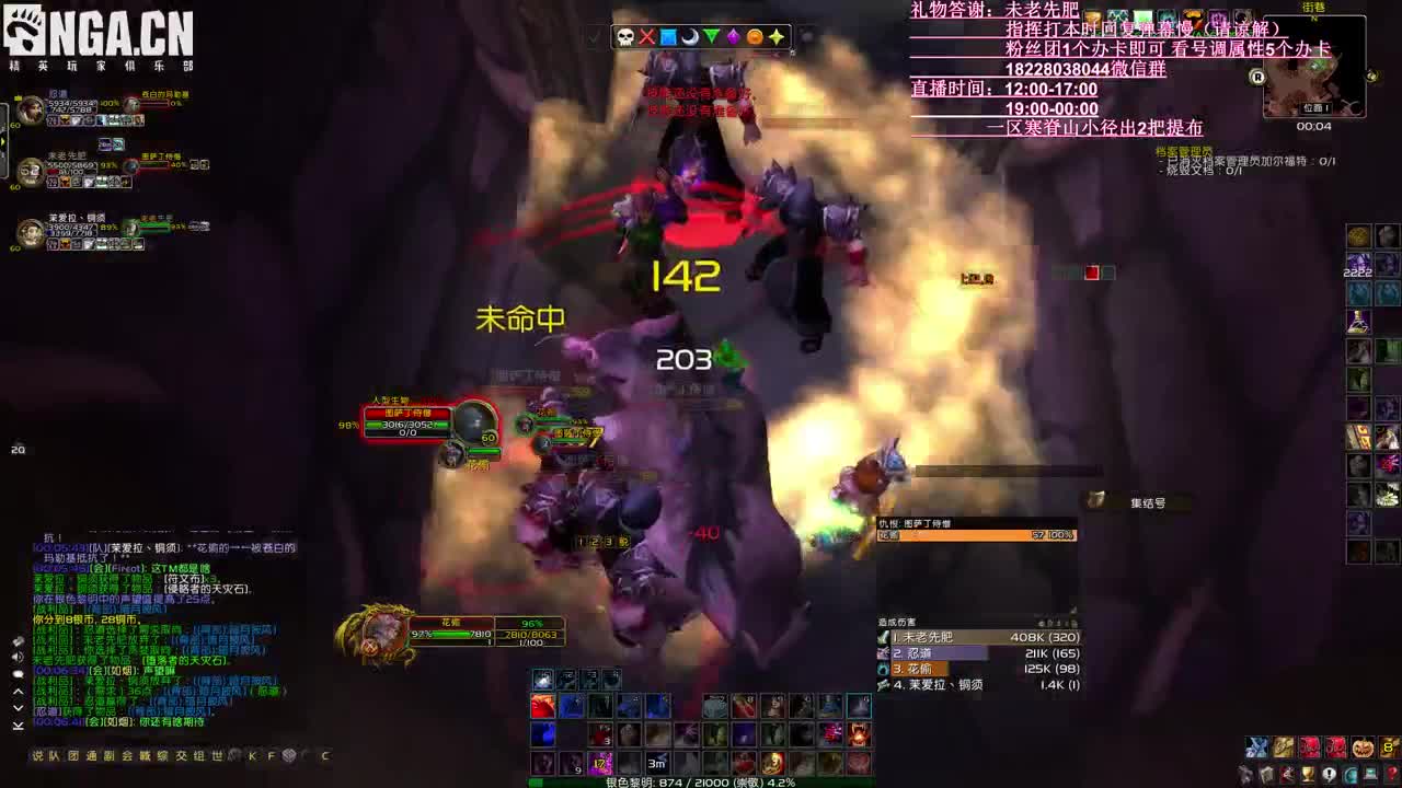 穷哥们团啊 第3段