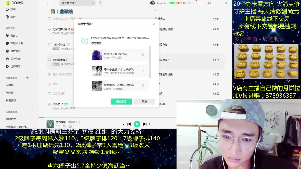 澈：粉丝带入梦140 绝境宗师 第2段