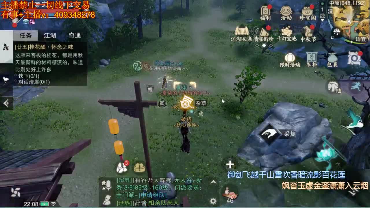 接一切 第1段