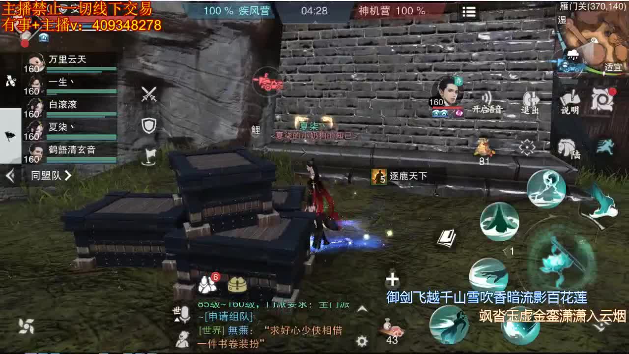 接一切 第2段