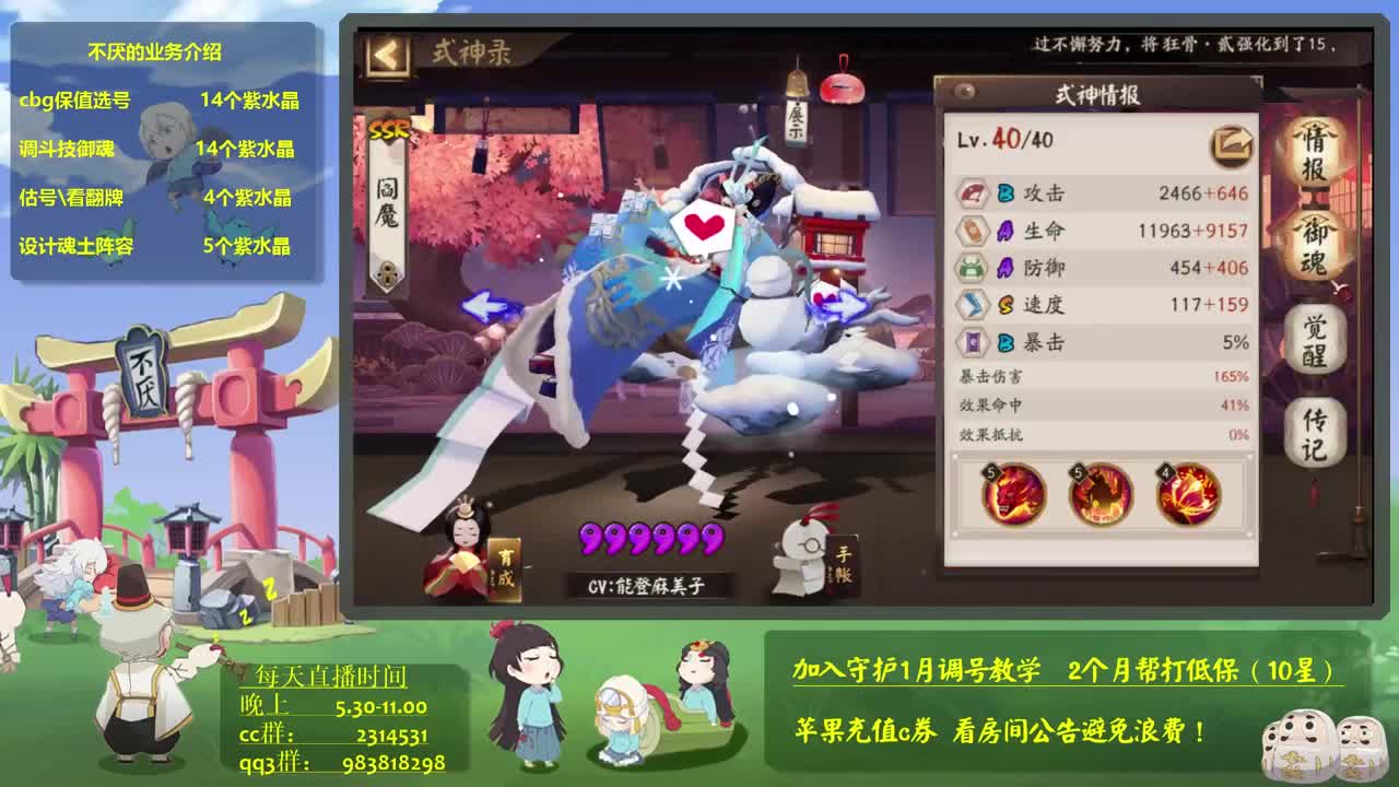 坐地岳150天冲80星 冲！阴阳师斗技教学 第1段