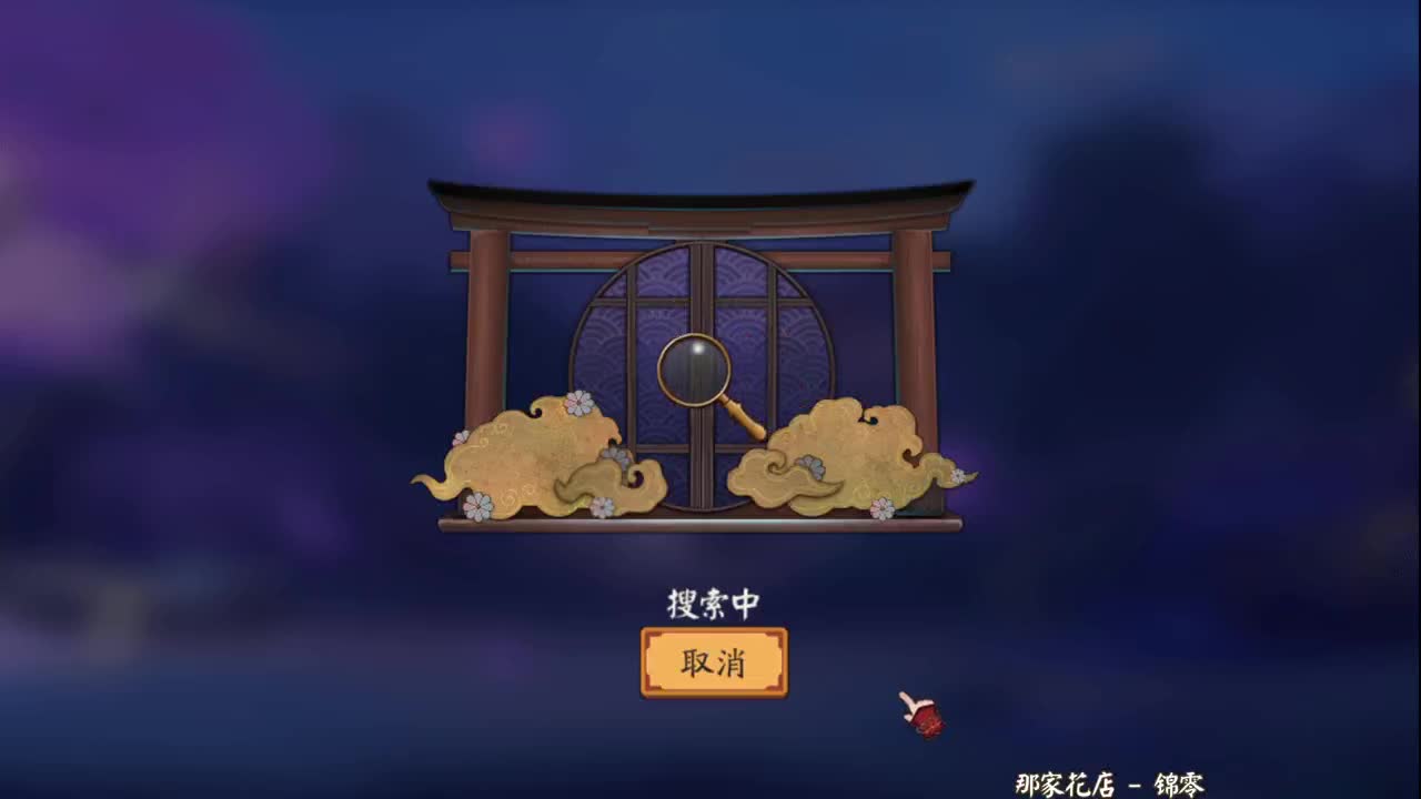 爬塔12秒了！晚上继续新式神斗技 第1段