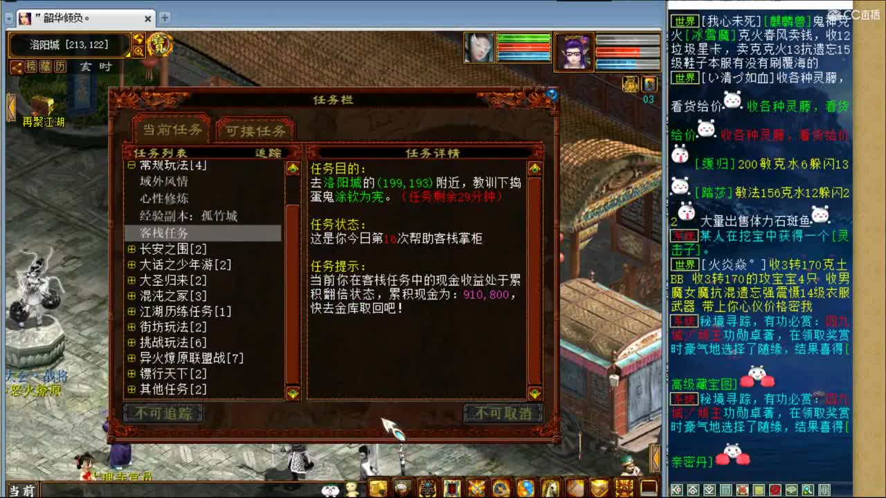 估价准配装牛批的实力主播 第1段