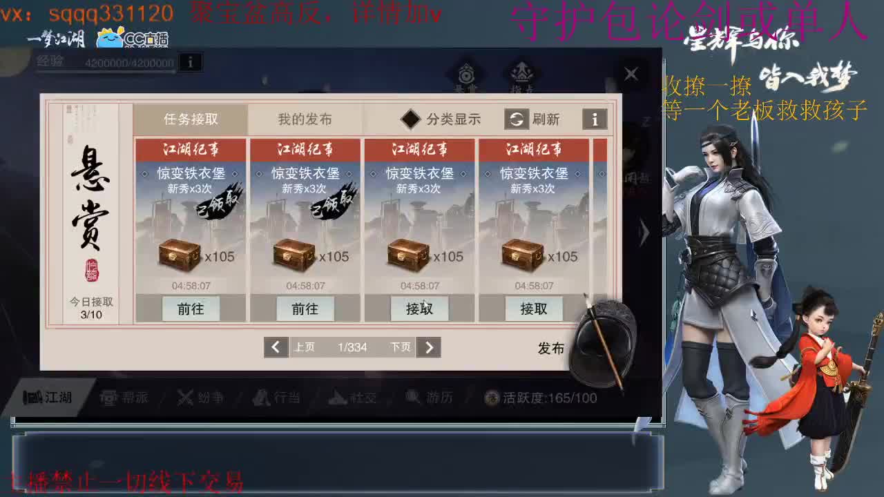 收撩一撩 喵喵喵 第2段