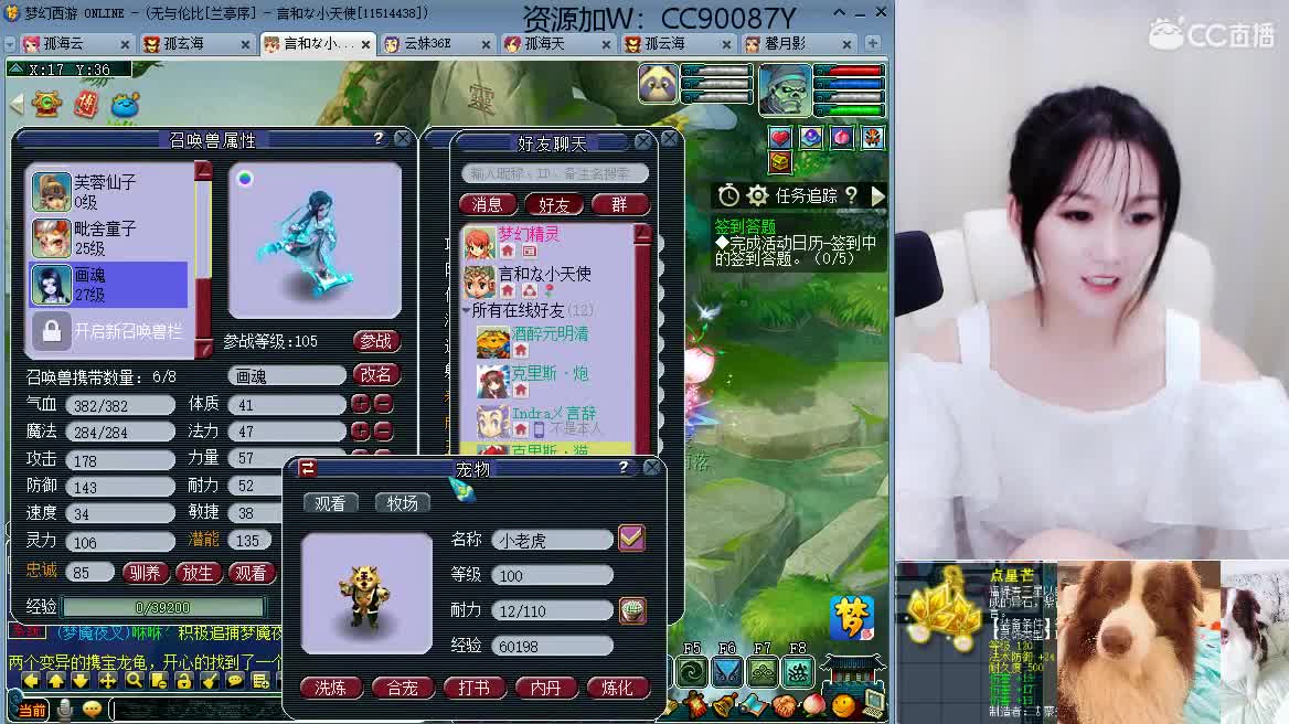 出售三伤害耳饰，接资源，求守护 第2段