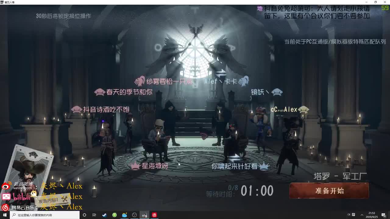 【第五人格】欢乐的时光就要开始了 第2段