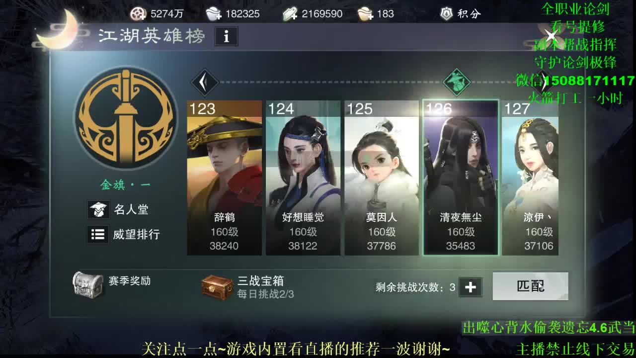 全职高手 接各种（暗香云梦华山最专业） 第1段