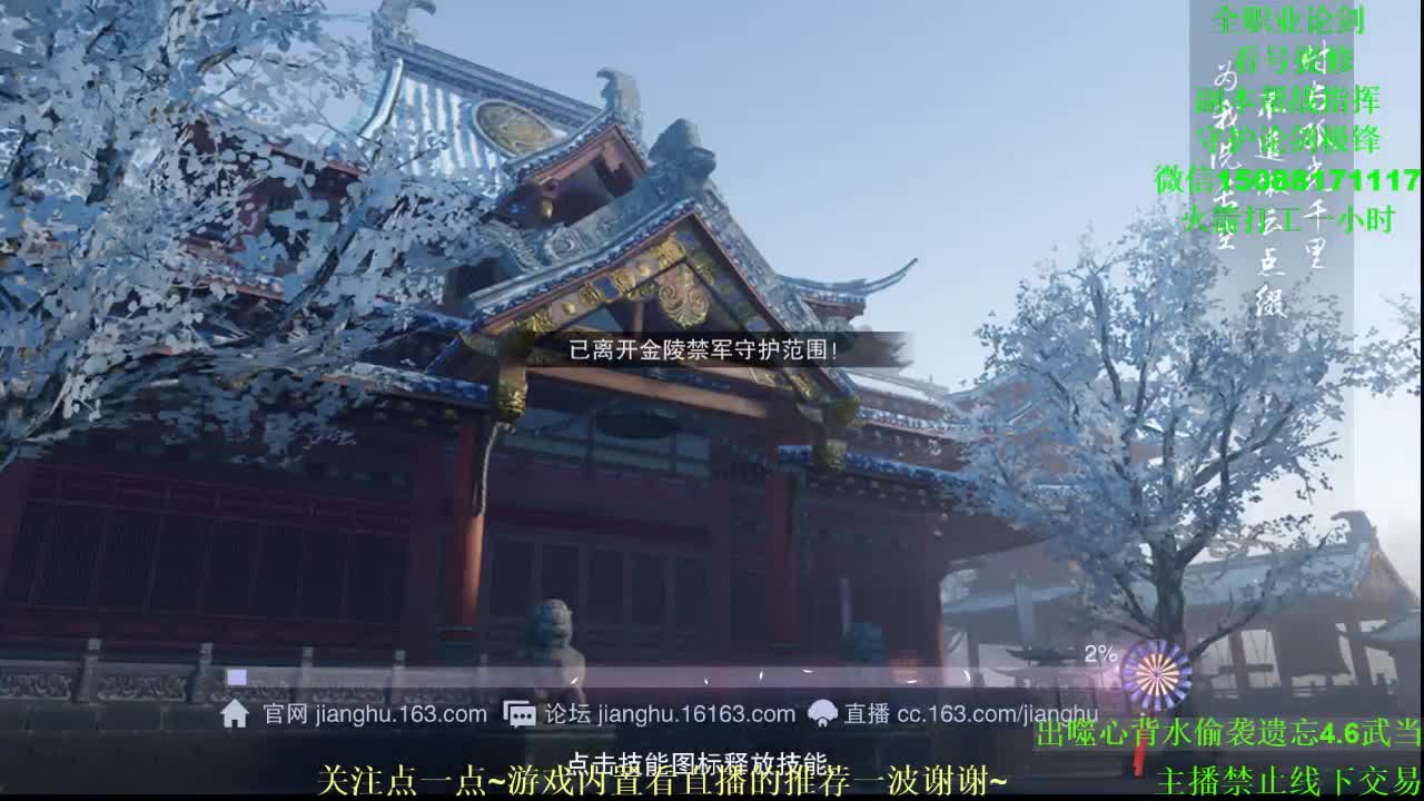 全职高手 接各种（暗香云梦华山最专业） 第2段
