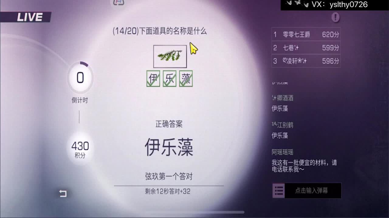 9月27号官方直播间大奖 第1段