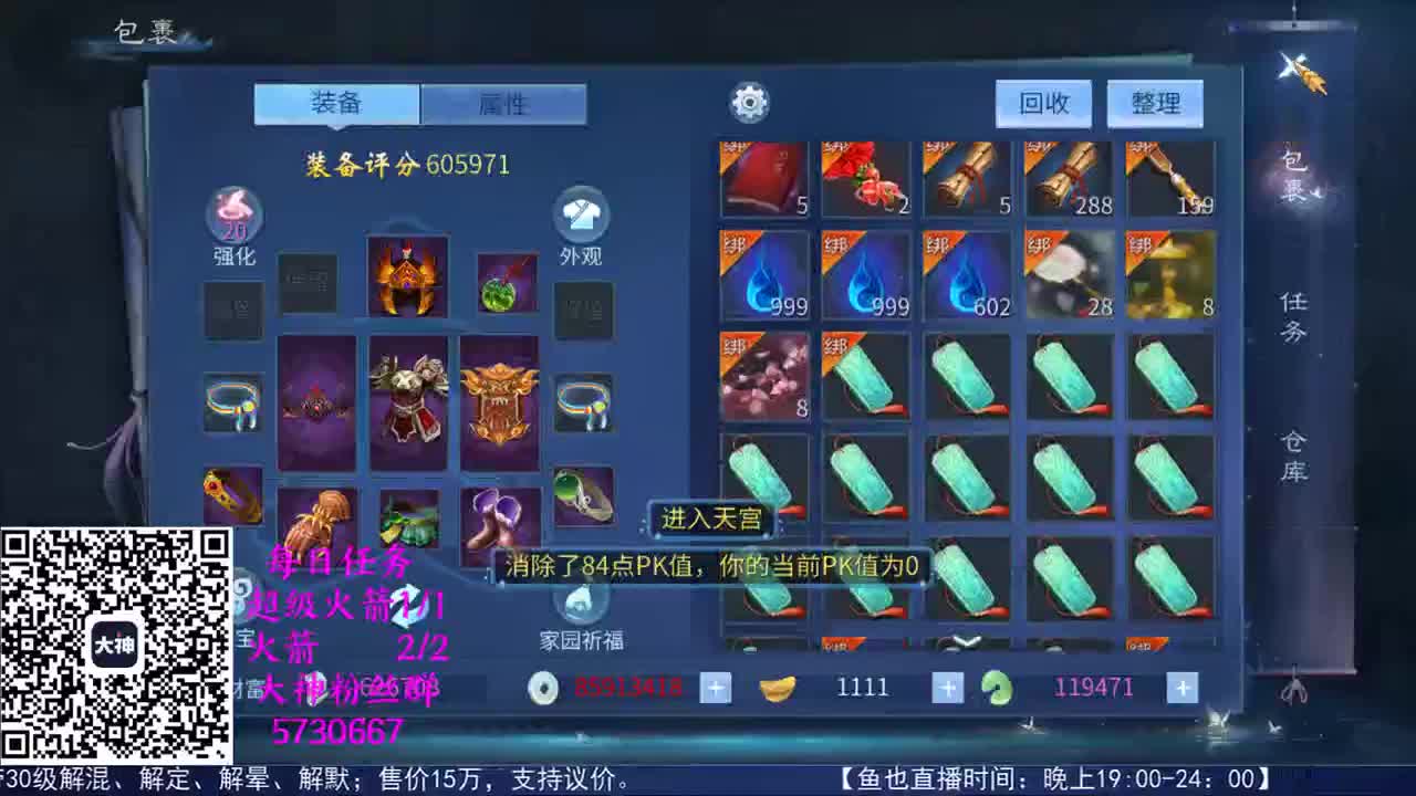 感性鱼也 在线估号 第2段