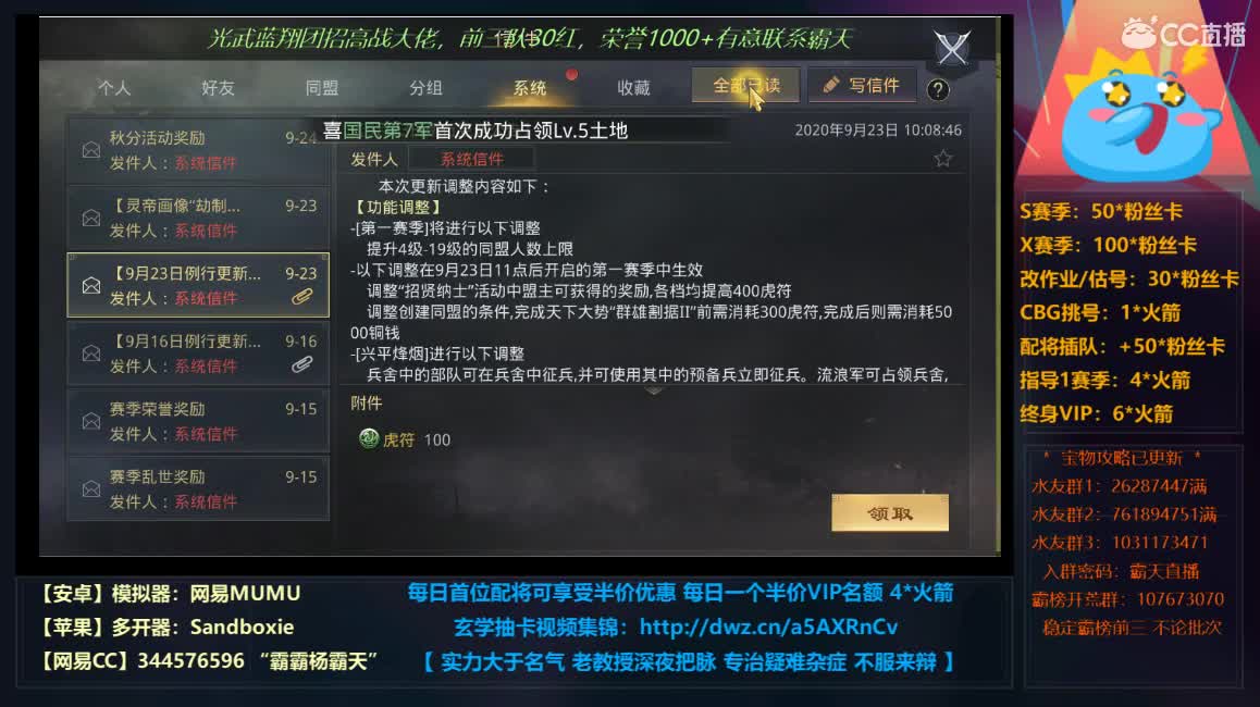X730围观寒潮欧盟 20点连麦寒潮副盟主 第2段
