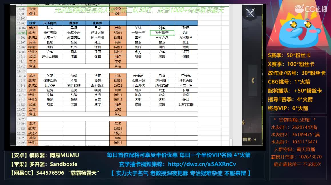 X730围观寒潮欧盟 20点连麦寒潮副盟主 第3段