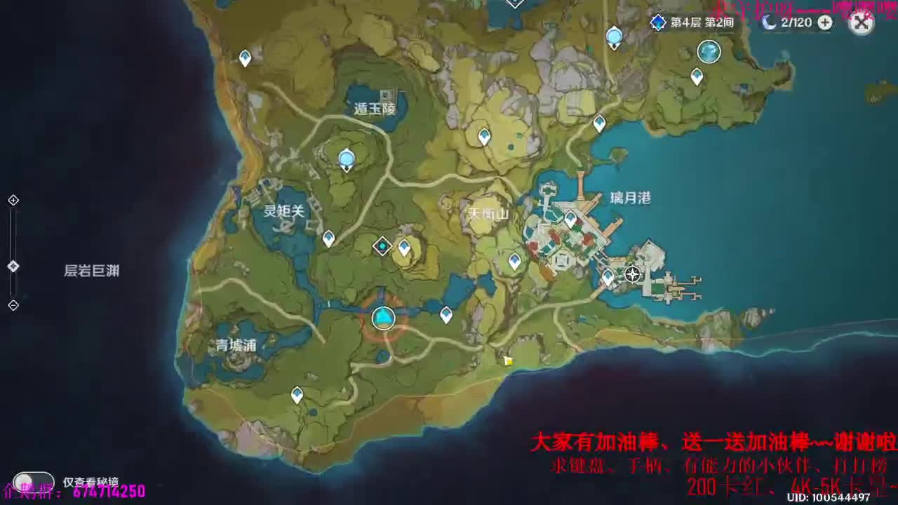 原神肝起来~指导新手、少走弯路 第2段