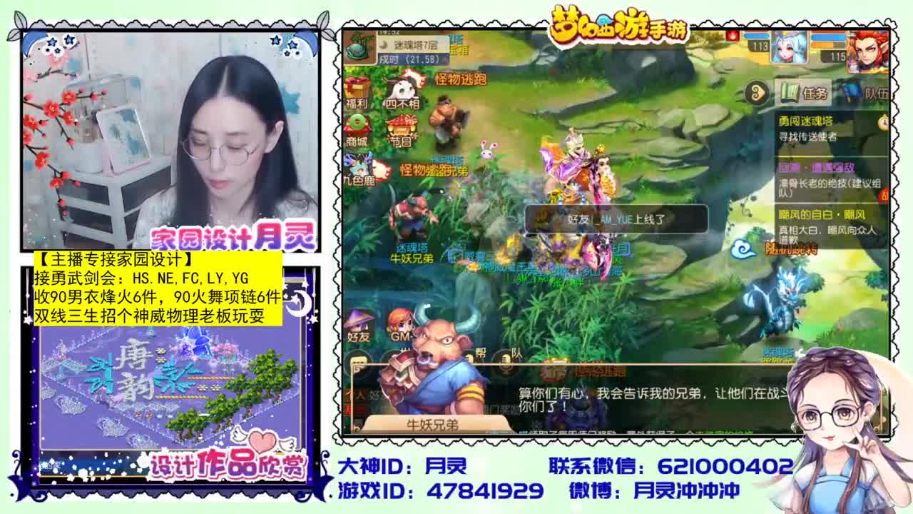 官方首席家园设计师 第1段