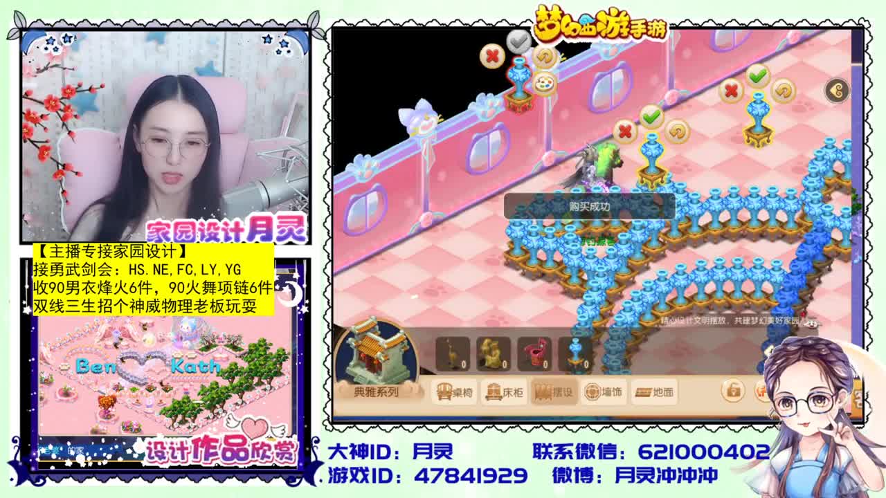 官方首席家园设计师 第2段