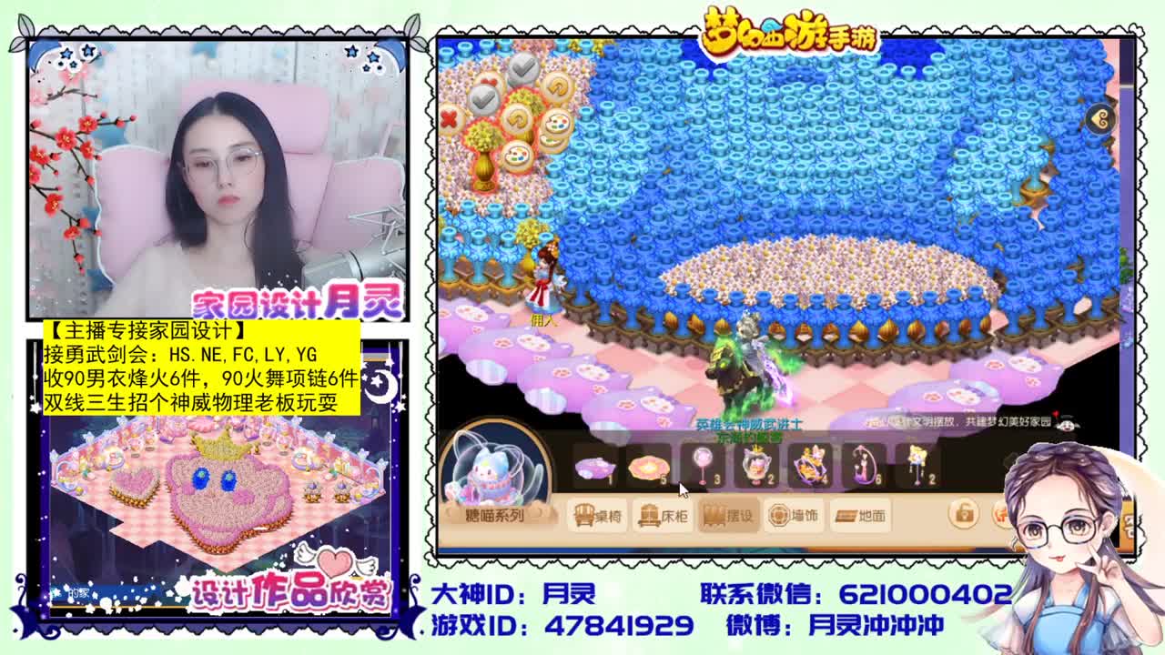 官方首席家园设计师 第3段