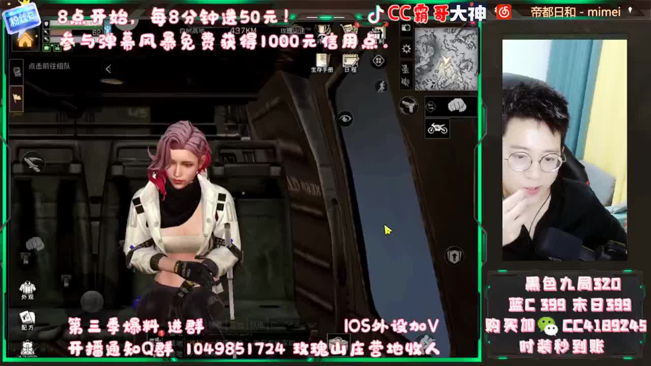 发钱！1万信用点！免费送 冲鸭 第3段