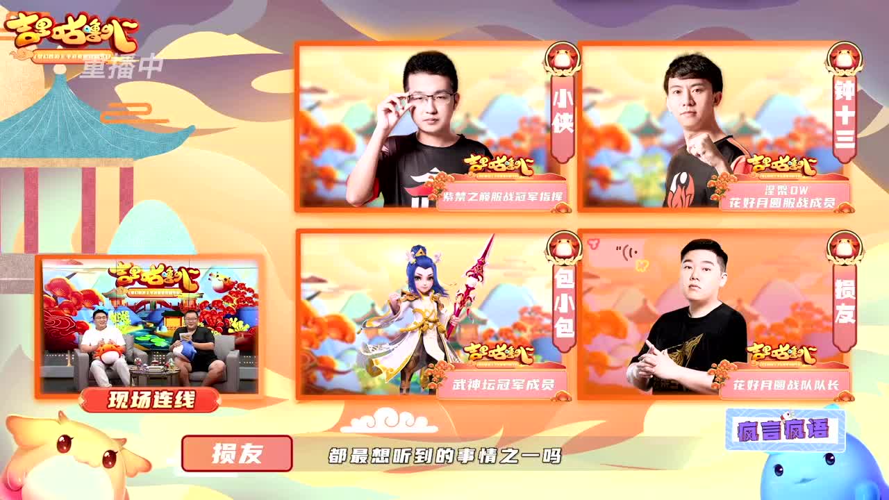 吉里咕噜叭第二期 第2段