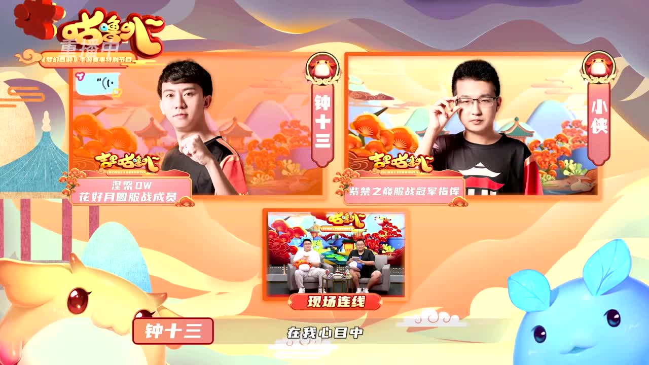 吉里咕噜叭第二期 第1段