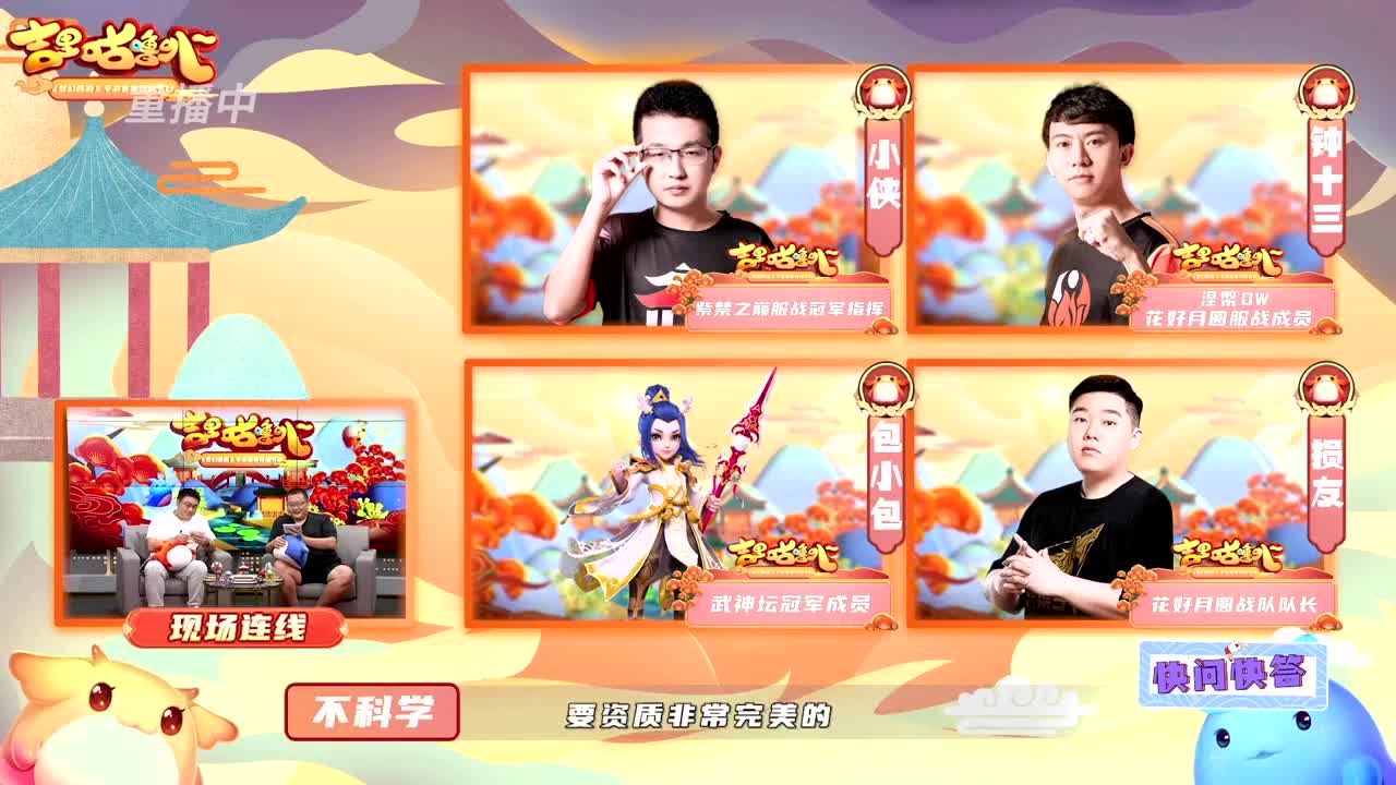 吉里咕噜叭第二期 第3段