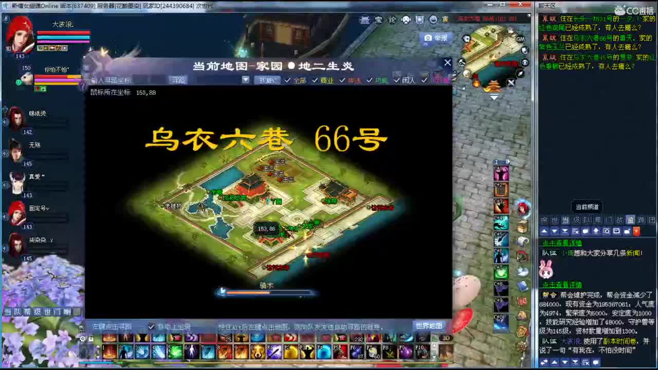回来了，正常直播 第3段