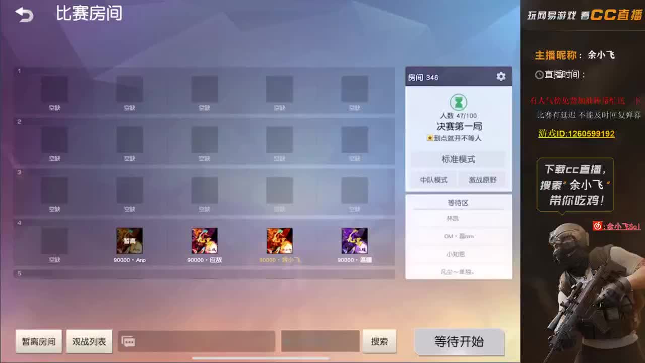 余小飞:比赛 第1段