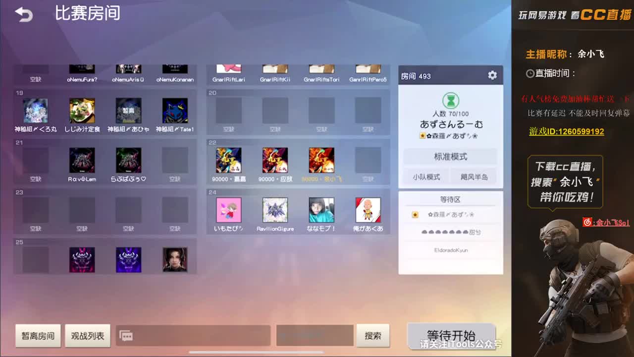 余小飞:比赛 第2段