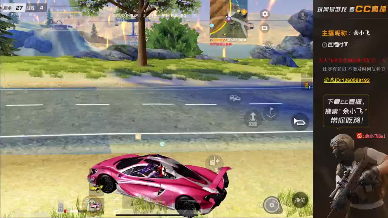 余小飞:比赛 第3段