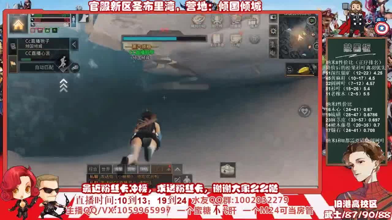 新区圣布里湾当肝帝的第七天 第2段