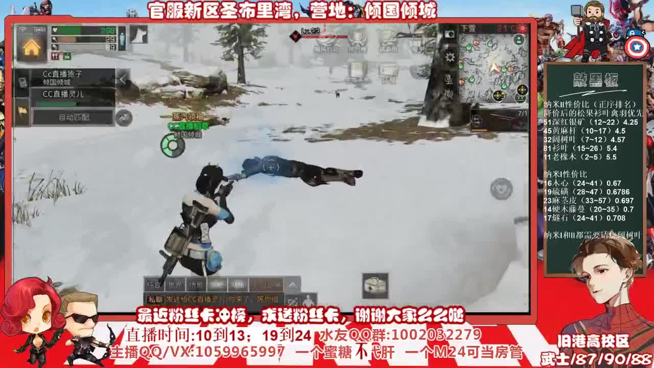 新区圣布里湾当肝帝的第七天 第3段
