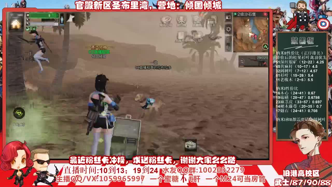 新区圣布里湾当肝帝的第七天 第4段