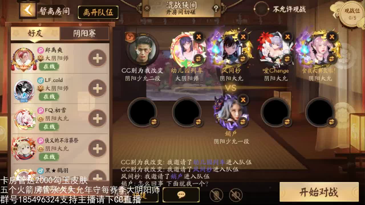 国服第一路人王 第2段