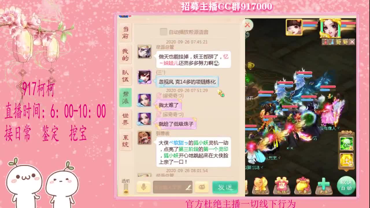 仙桃呀~~ 第1段