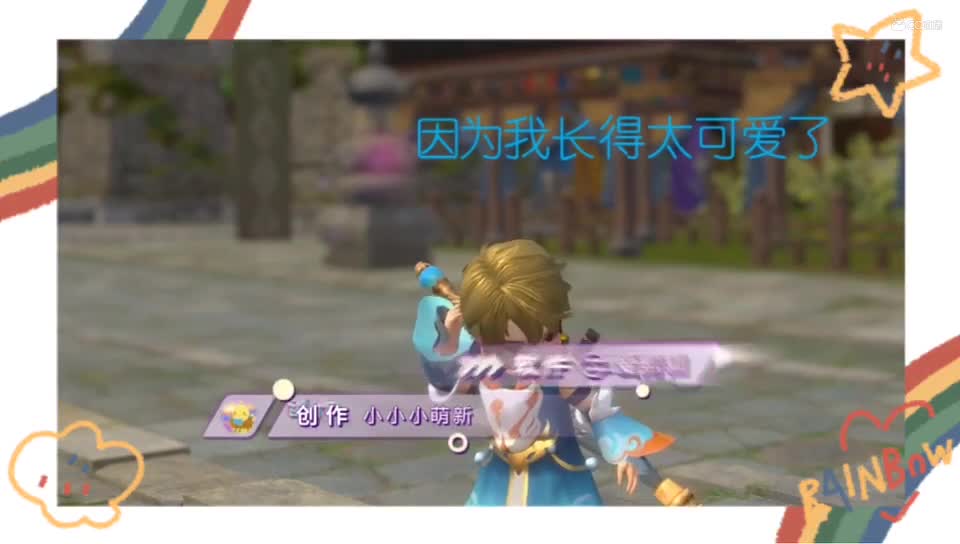 小可爱