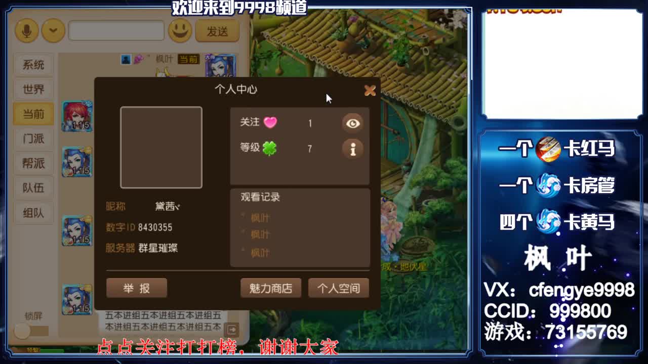 灵兽小王子，免费接一切资源 第2段