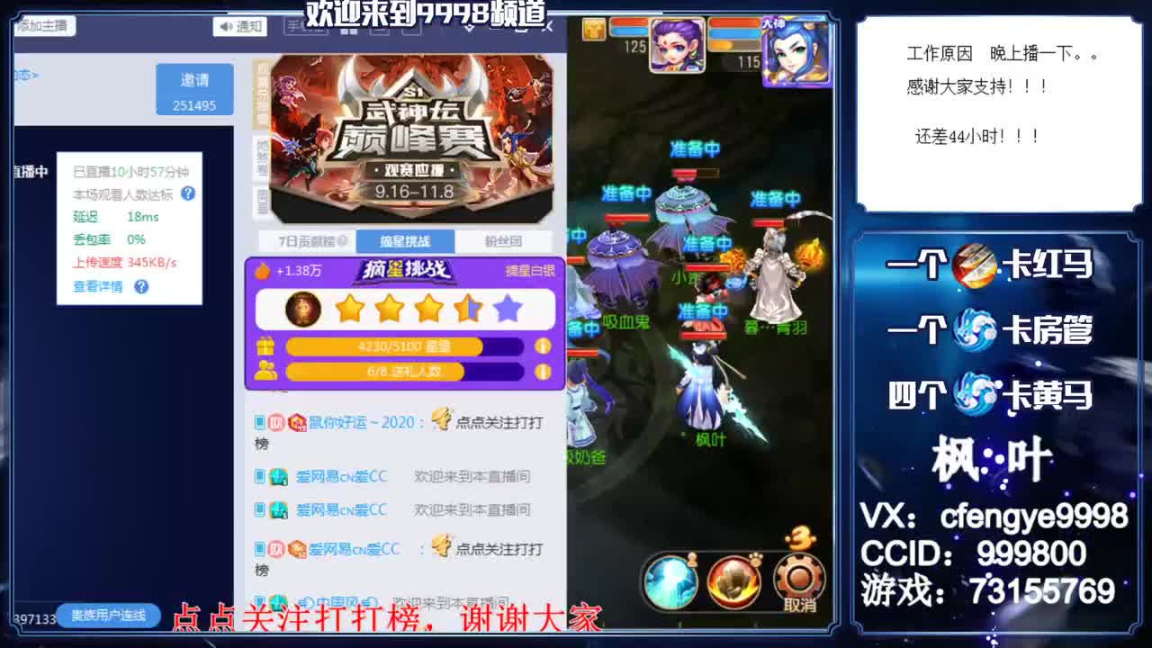 灵兽小王子，免费接一切资源 第4段