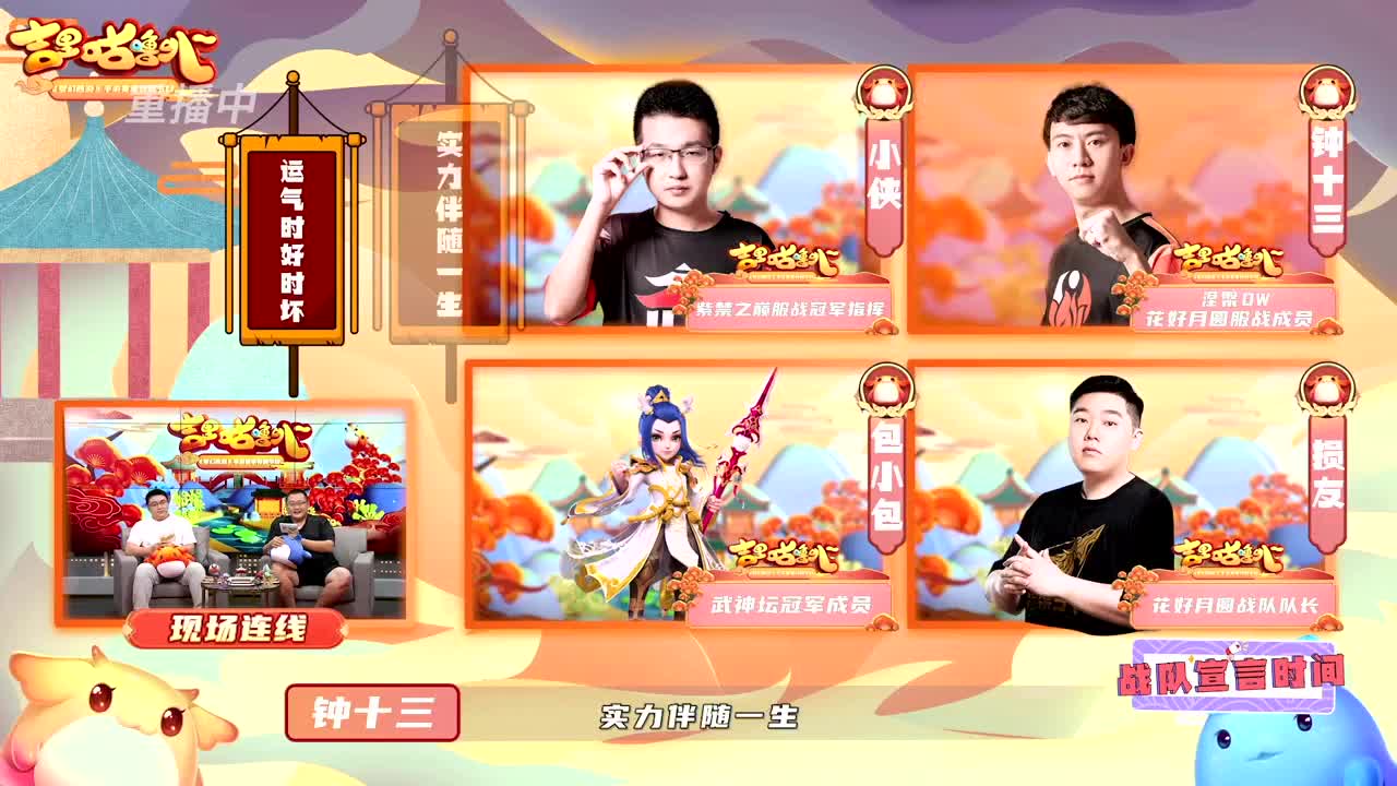 吉里咕噜叭第二期 第1段