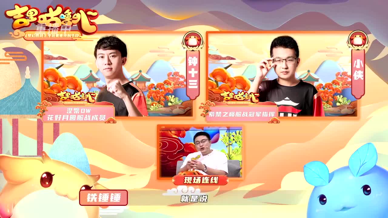 吉里咕噜叭第二期 第2段
