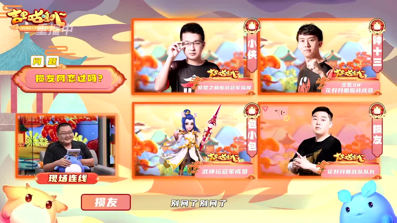 吉里咕噜叭第二期 第3段