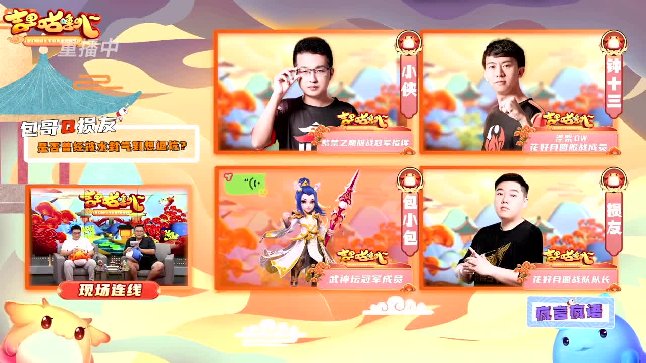 吉里咕噜叭第二期 第2段
