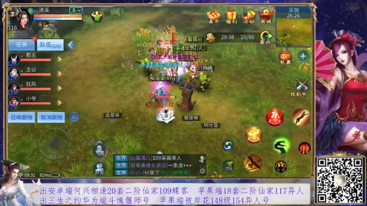 看号，装备灵兽洗练，接挖一掌托管 第1段