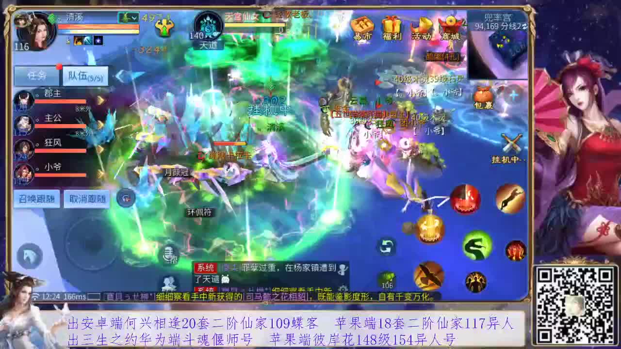 看号，装备灵兽洗练，接挖一掌托管 第2段