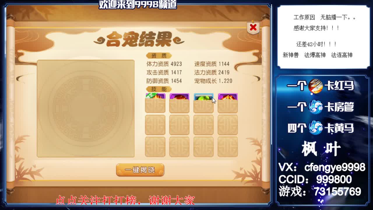 灵兽小王子，免费接一切资源 第2段