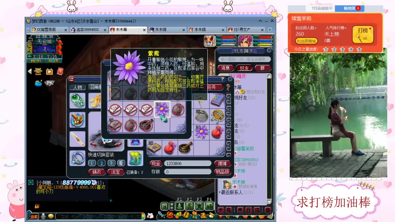 千万5开 接资源求加油棒 第1段