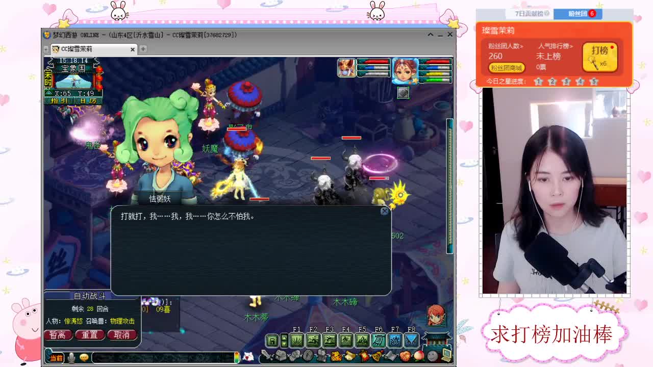 千万5开 接资源求加油棒 第2段