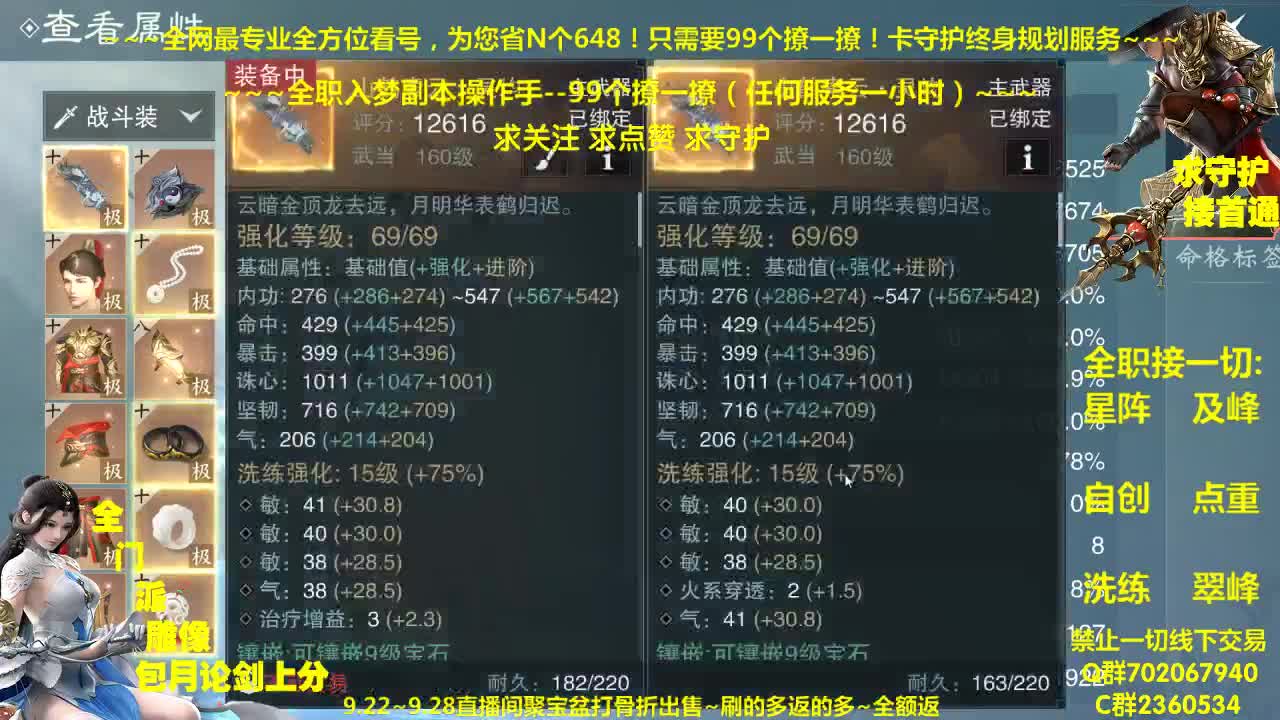 今日聚宝盆上线~全额返利助您获得珍惜道具 第1段